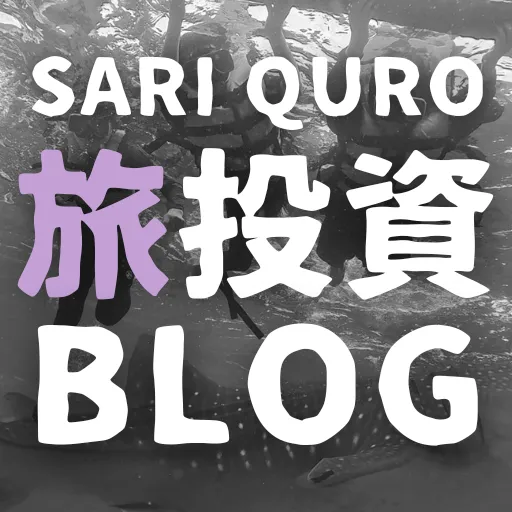 旅投資BLOG｜子連れ家族旅行の費用と自己投資を最大化する旅行記ガイド